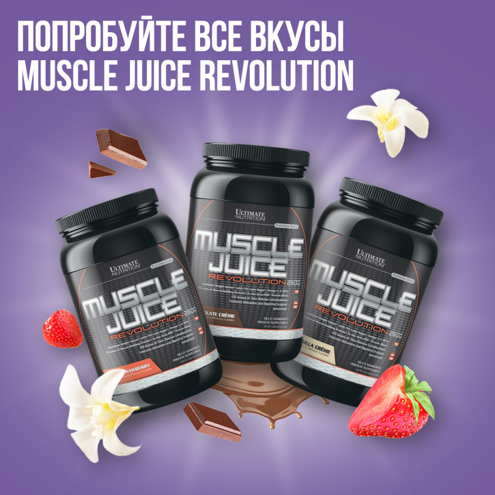 Muscle juice revolution